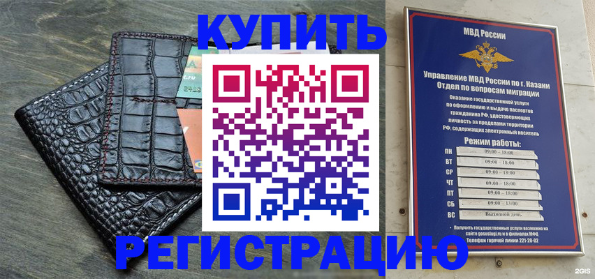 прописка в квартире в Павловском Посаде