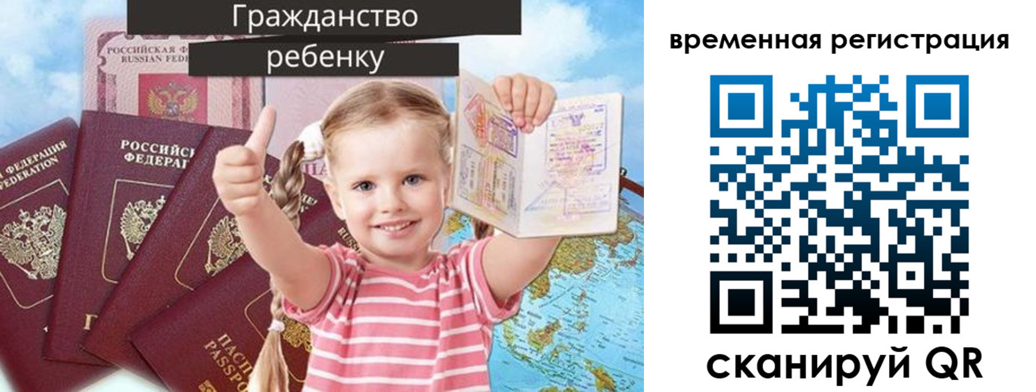 где прописаться в Павловском Посаде