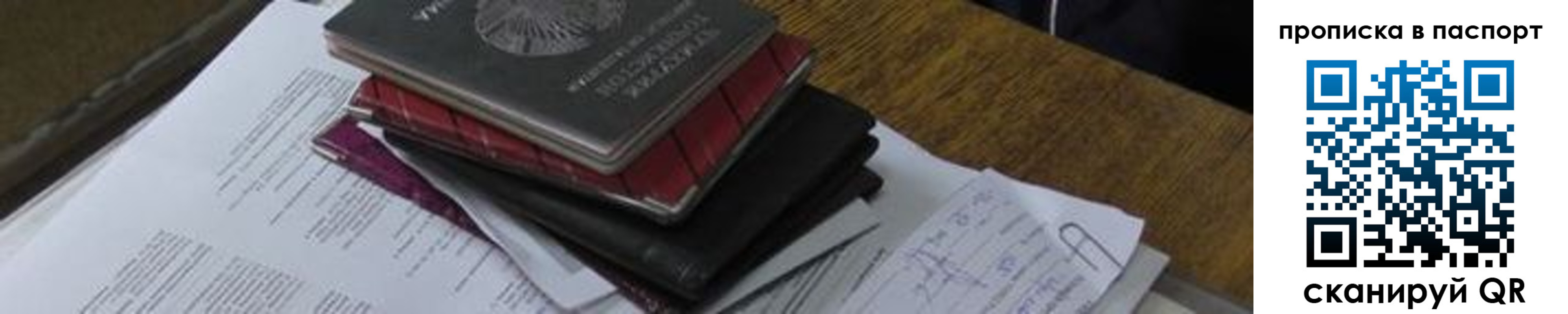 найти адрес прописки в Павловском Посаде