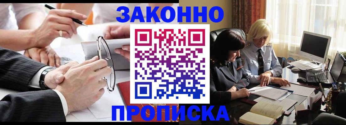 временная регистрация гарантия в Павловском Посаде