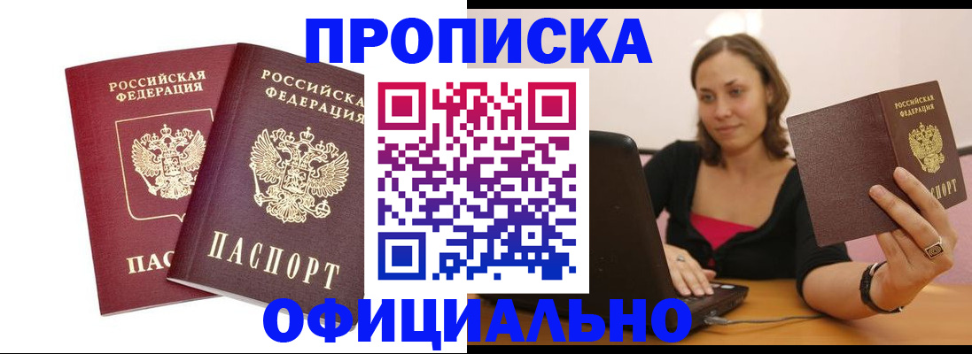 временная регистрация для школы в Павловском Посаде
