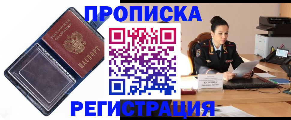 временная регистрация гарантия в Павловском Посаде