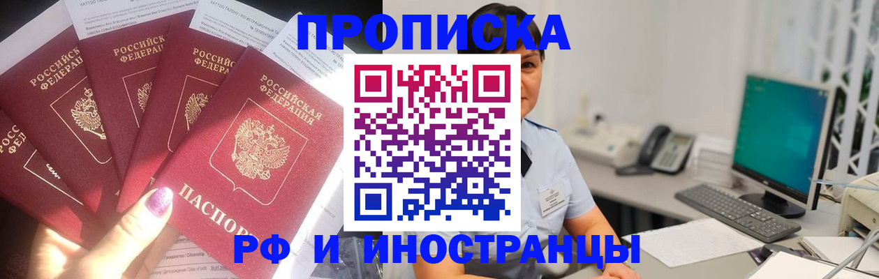 временная регистрация в квартире в Павловском Посаде