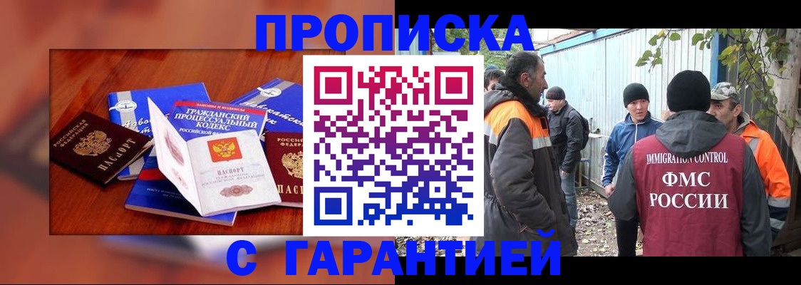 прописка для кредита в Павловском Посаде