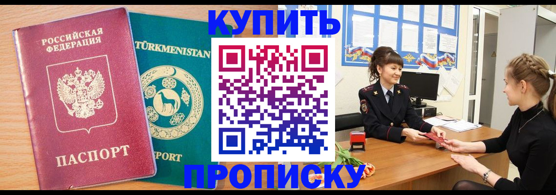 временная регистрация собственник в Павловском Посаде